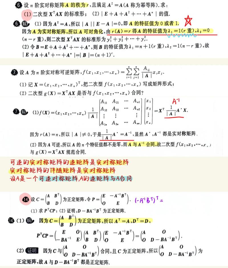 高中数学高阶课程有哪些?