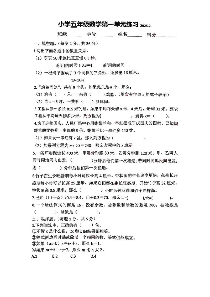 刷题怎么刷小学生数学题? 刷题怎么刷小学生数学题?