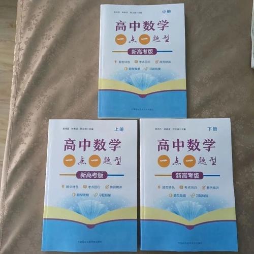 高中数学专用教辅有哪些? 高中数学专用教辅有哪些?