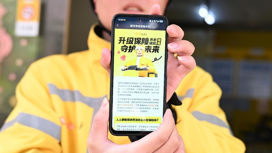 美团骑手社保补贴全国覆盖计划启动 美团骑手社保补贴全国覆盖计划启动