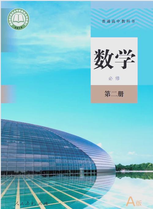 新余高中数学教材有哪些? 新余高中数学教材有哪些?