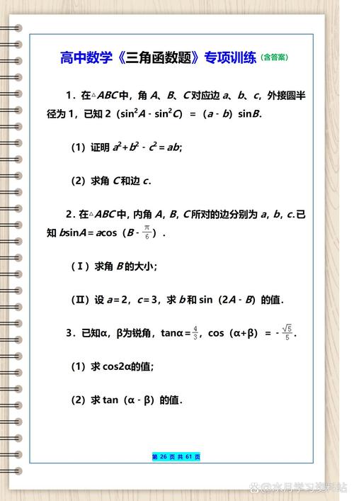 高中数学难点大题有哪些? 高中数学难点大题有哪些?