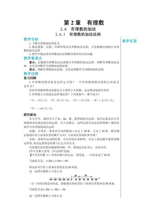 如何为初中生写好数学教案?