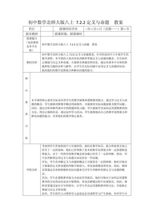如何为初中生写好数学教案? 如何为初中生写好数学教案?