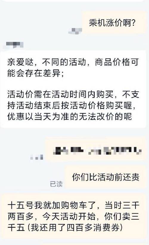 珀莱雅双十一争议背后,客服回应消费者质疑背刺事件