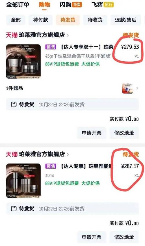 珀莱雅双十一争议背后,客服回应消费者质疑背刺事件 珀莱雅双十一争议背后,客服回应消费者质疑背刺事件