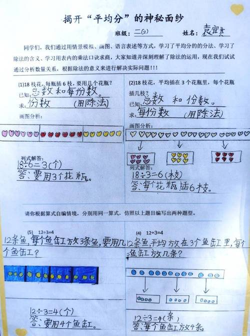 小男孩怎么做小学数学题? 小男孩怎么做小学数学题?