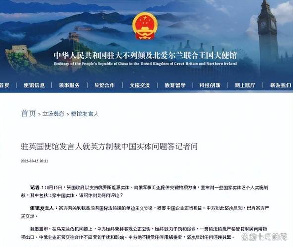商务部回应,反对英方以涉俄为由制裁中企 商务部回应,反对英方以涉俄为由制裁中企