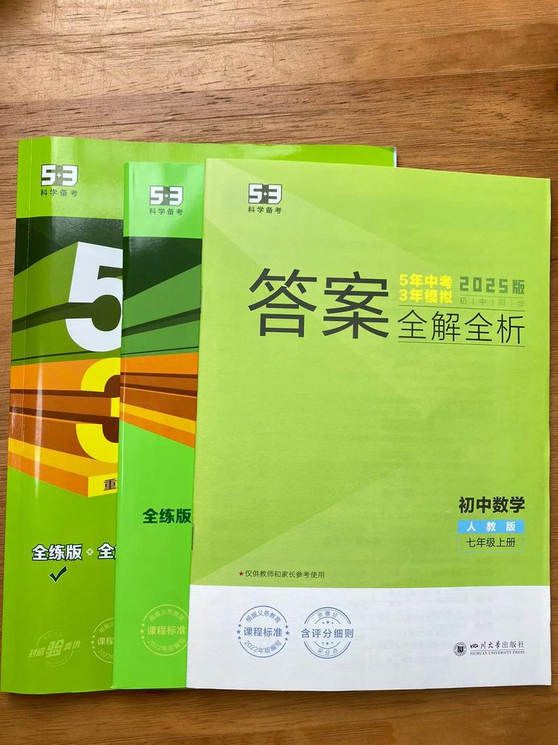 暑假如何补初中数学课本?