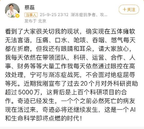 蔡磊现状,身体瘫软,语言能力丧失,最新近况揭秘 蔡磊现状,身体瘫软,语言能力丧失,最新近况揭秘
