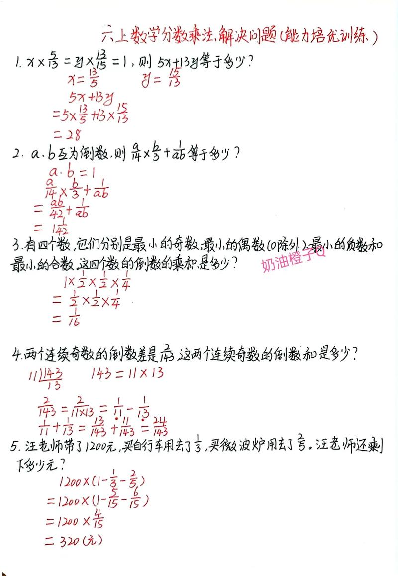 小学生如何回答数学题? 小学生如何回答数学题?