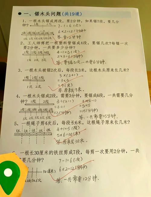小学生如何回答数学题?