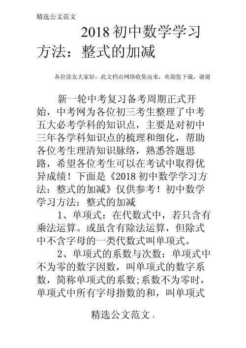 初中学生如何学习数学? 初中学生如何学习数学?