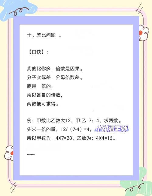 小学二年级数学差怎么办? 小学二年级数学差怎么办?
