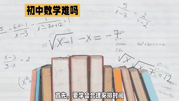 如何将初中数学讲得有趣?