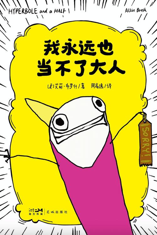 别再哭泣,成长为大人的勇气与坚韧 别再哭泣,成长为大人的勇气与坚韧