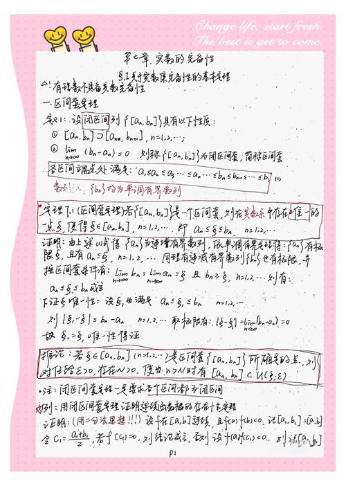 如何写考研数学的笔记初中? 如何写考研数学的笔记初中?
