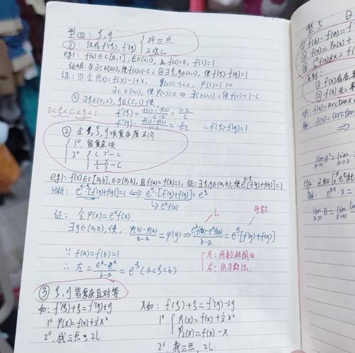 如何写考研数学的笔记初中?