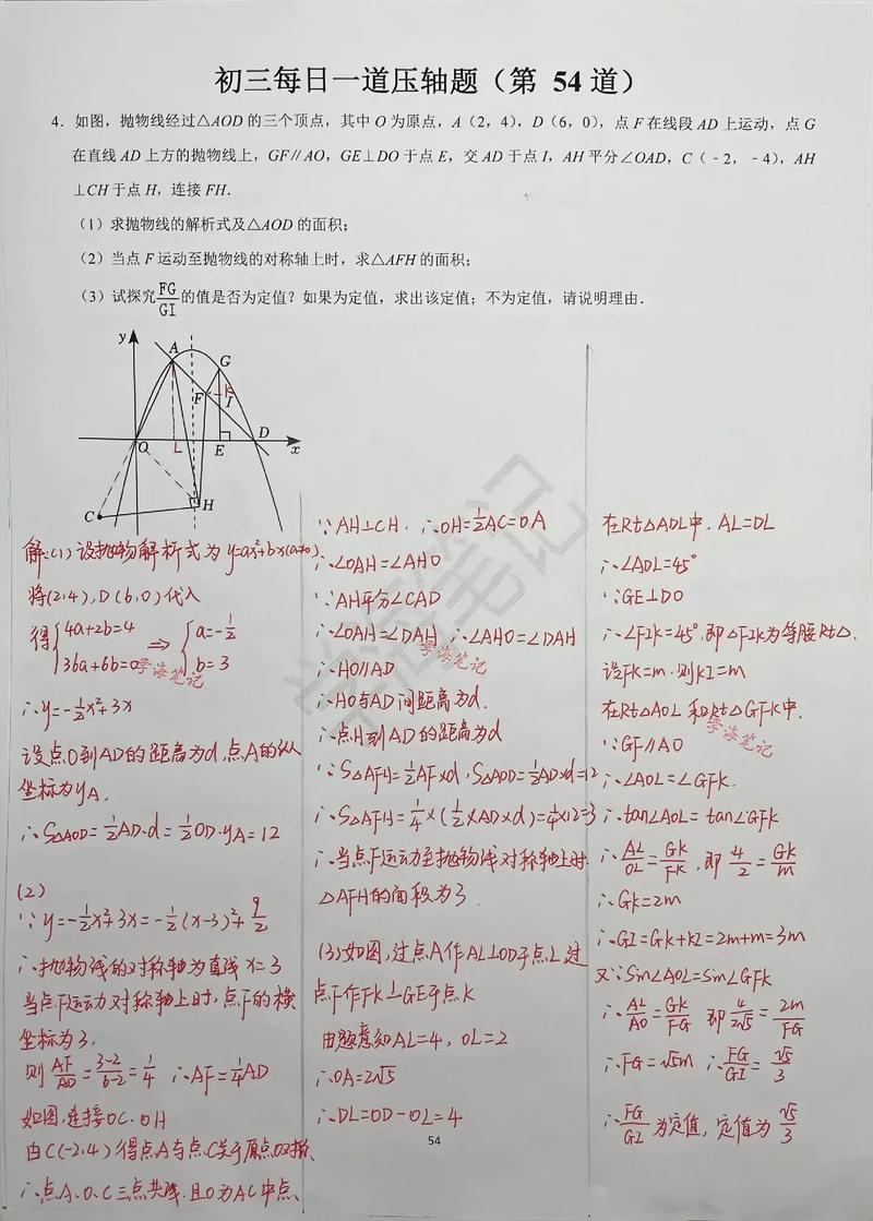 初中如何有效刷数学题呢