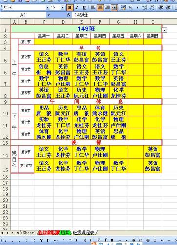 如何安排初中的数学课程表？