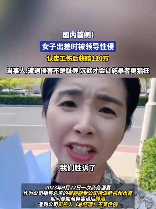 女子出差遭猥亵事件,人社局认定为工伤,引发社会关注热议