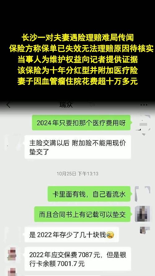 保险公司拒赔十年重疾险,真相揭秘! 保险公司拒赔十年重疾险,真相揭秘!