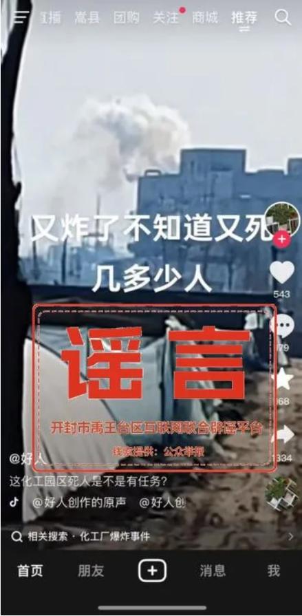 河南南阳雪降农田真相揭秘,谣言止于此 河南南阳雪降农田真相揭秘,谣言止于此