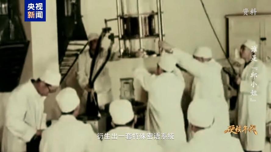 央视揭秘,原子弹组装过程的内幕揭秘