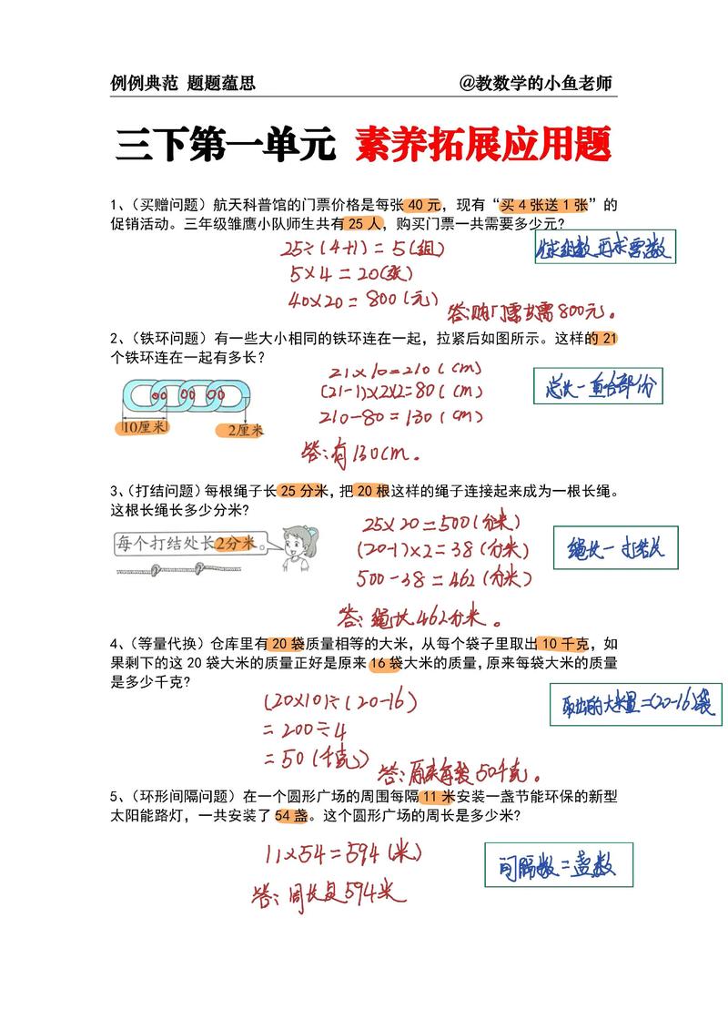 怎么教小学生讲数学题呢？