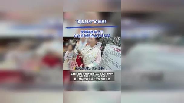 女子丢失金项链,警方翻遍三吨垃圾成功找回! 女子丢失金项链,警方翻遍三吨垃圾成功找回!