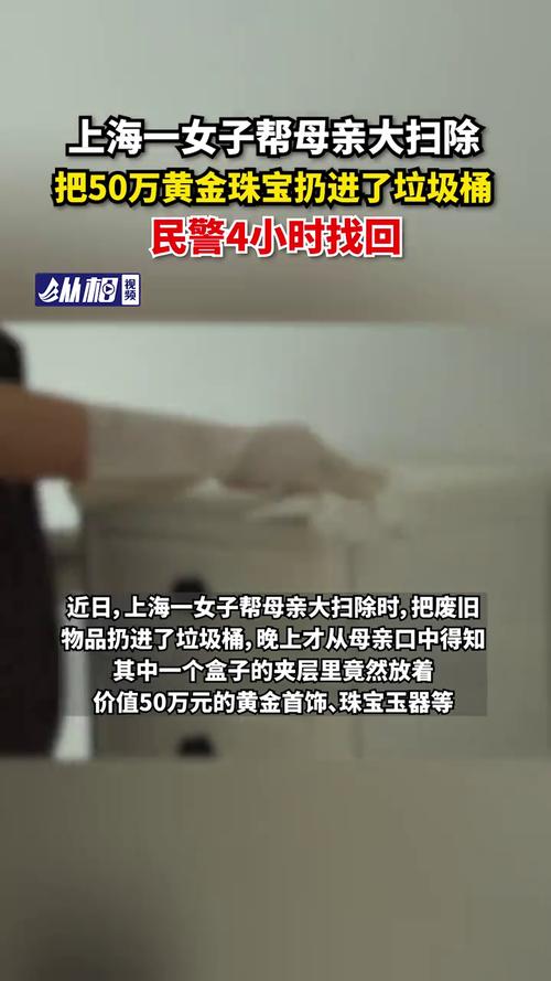 女子丢失金项链,警方翻遍三吨垃圾成功找回!