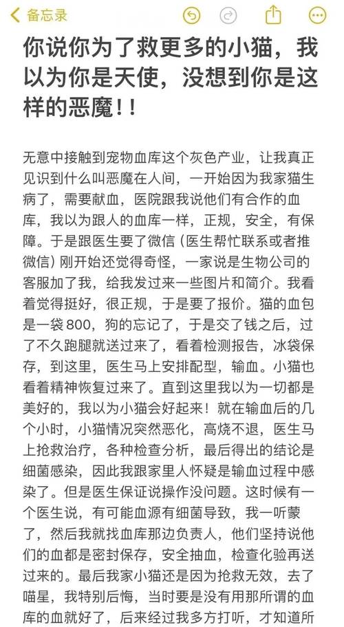 广州动物血库产业惊现灰色地带被曝光 广州动物血库产业惊现灰色地带被曝光
