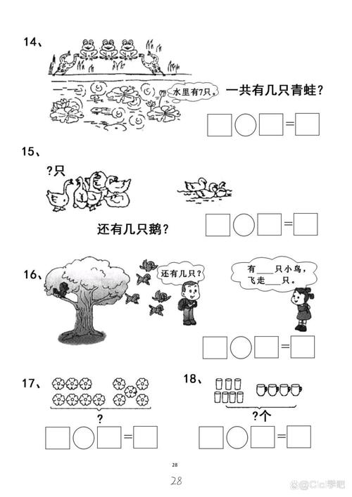小学生数学配图题怎么做?