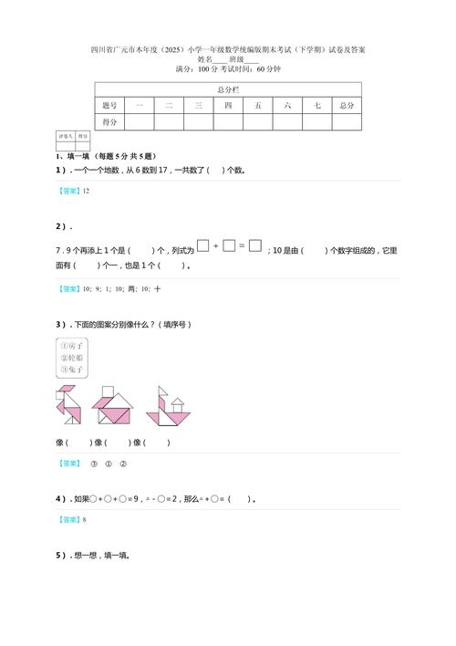 小学生数学考试题怎么蒙?