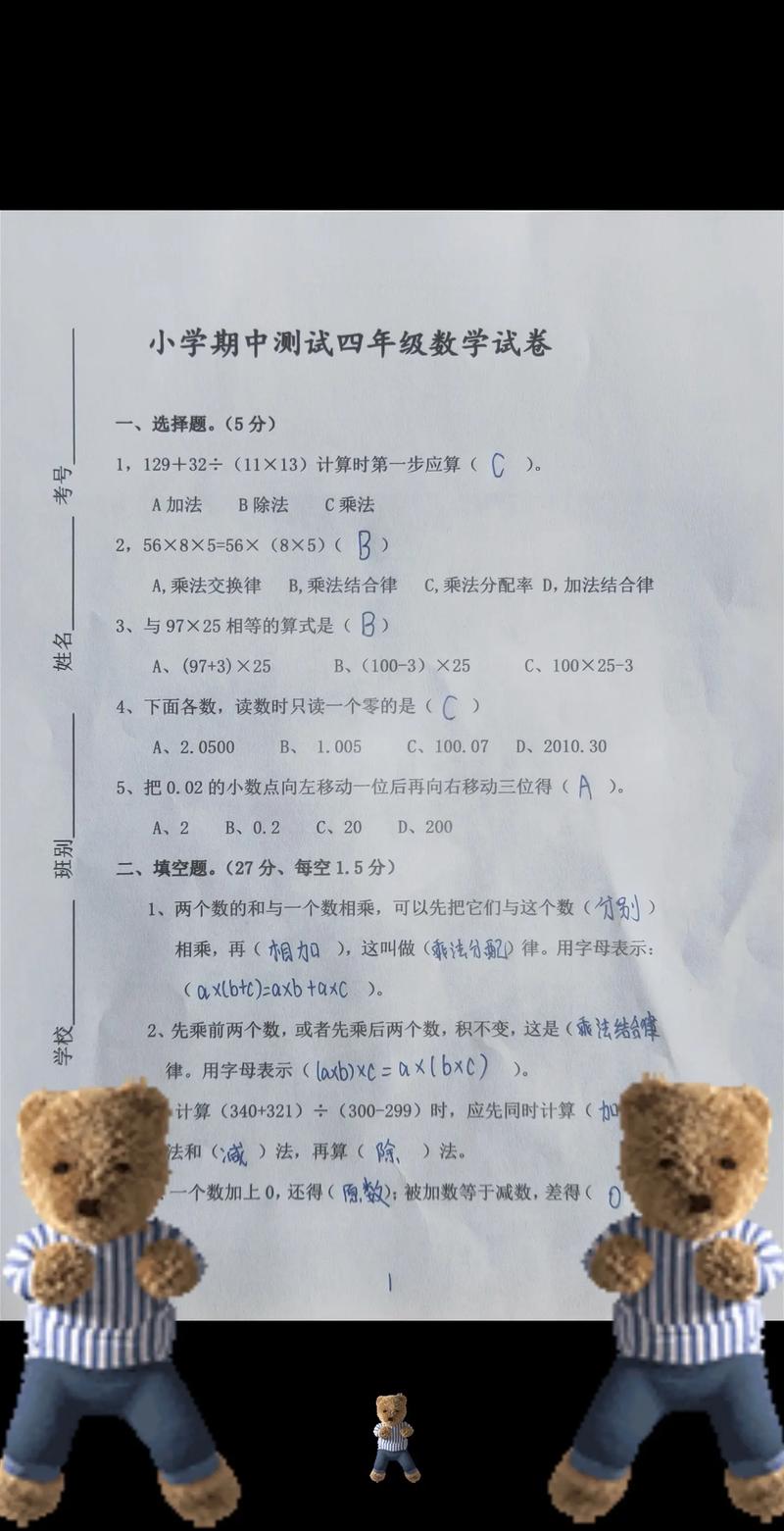 小学生数学考试题怎么蒙? 小学生数学考试题怎么蒙?