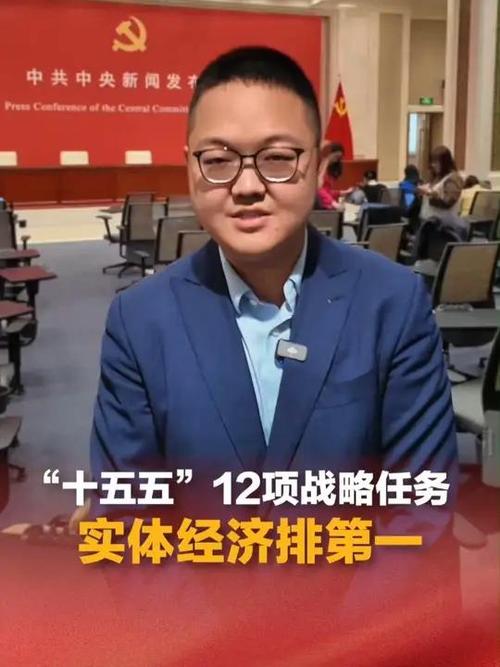 十五五任务首位,引领新征程的领航标