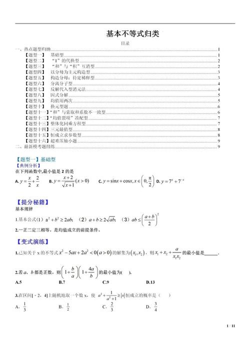 高中数学培优难题有哪些? 高中数学培优难题有哪些?