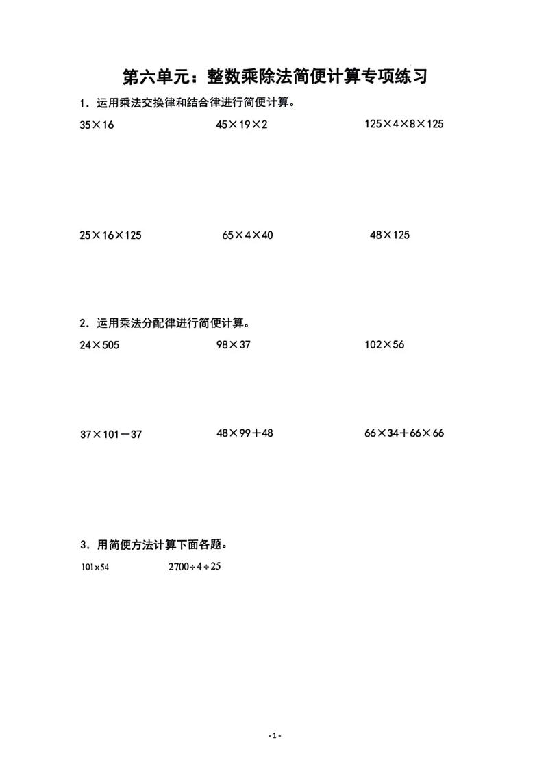 小学生数学题怎么算得好? 小学生数学题怎么算得好?