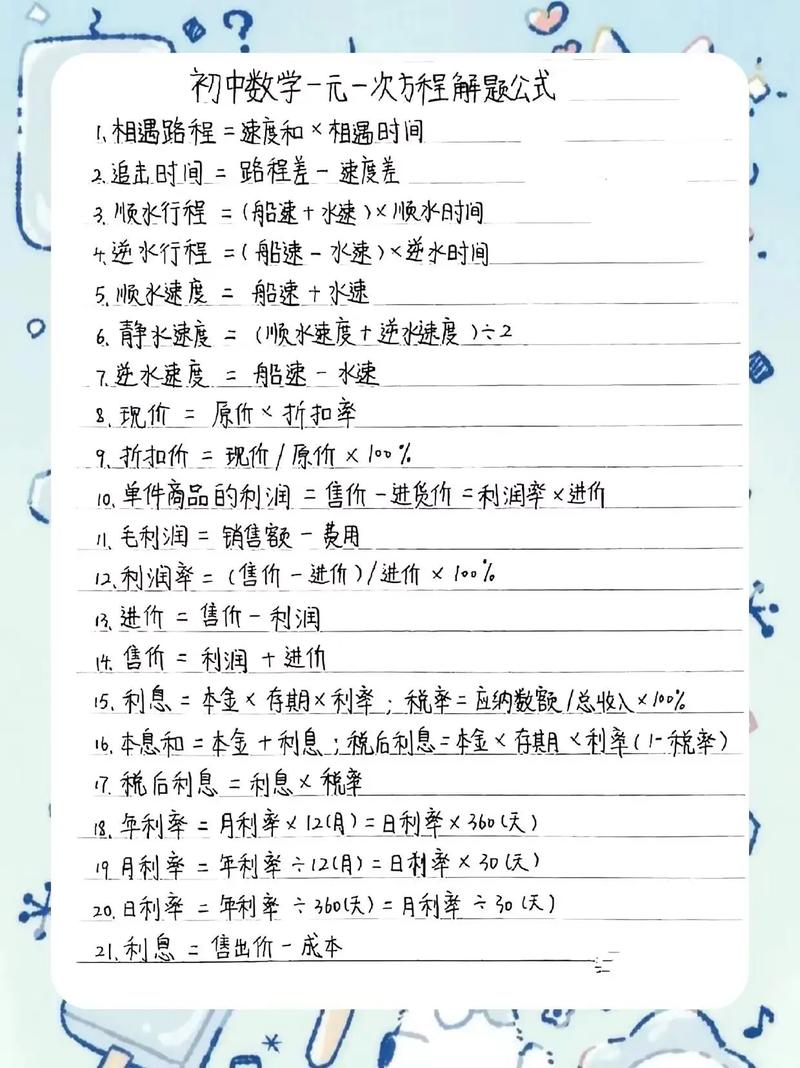 初中生在家如何自学数学?