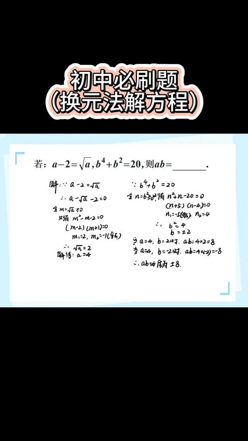 初中生如何刷数学错题? 初中生如何刷数学错题?