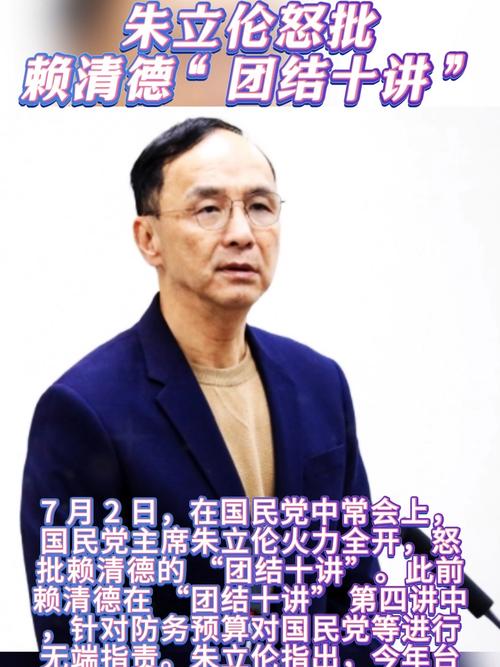 朱立伦呼吁党内团结,消除选举心结 朱立伦呼吁党内团结,消除选举心结