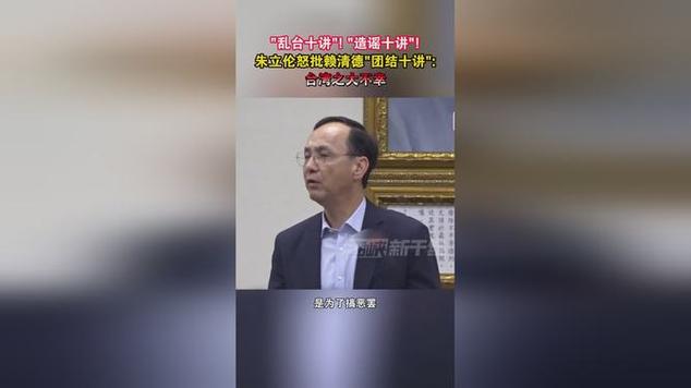 朱立伦呼吁党内团结,消除选举心结