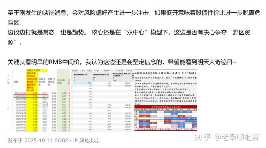 没出息评论区涌入台湾IP热议风暴