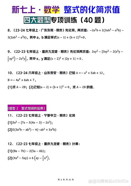 如何做初中基础数学题目? 如何做初中基础数学题目?