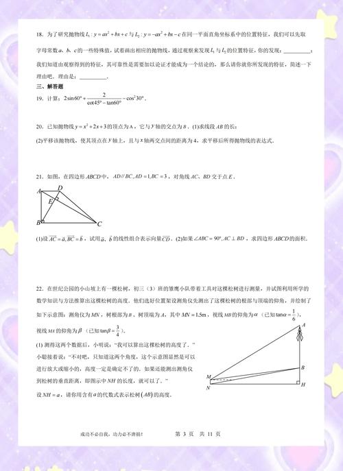如何学好上海初中数学老师? 如何学好上海初中数学老师?
