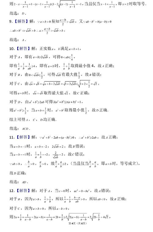 高中数学最难专业有哪些?