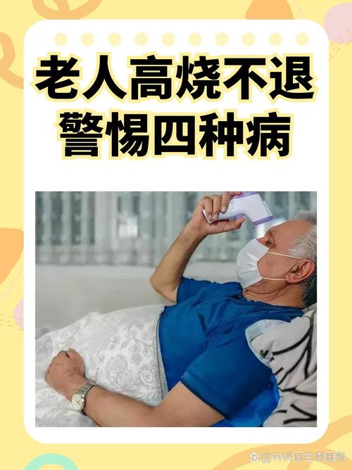 警惕!比三高更可怕的疾病正悄悄威胁着我们的父母健康 警惕!比三高更可怕的疾病正悄悄威胁着我们的父母健康