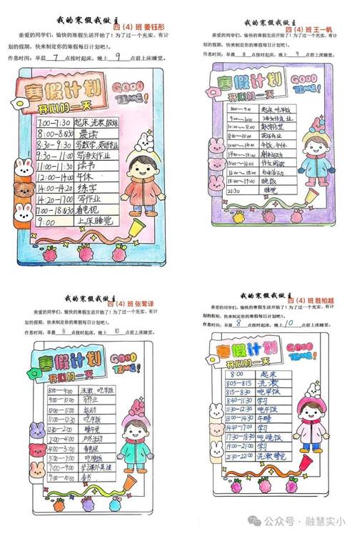 小学生怎么做数学计划表? 小学生怎么做数学计划表?