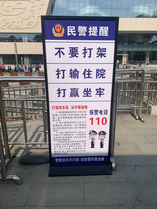网警大字提醒,护老安全需时刻警惕,防范意识莫松懈 网警大字提醒,护老安全需时刻警惕,防范意识莫松懈