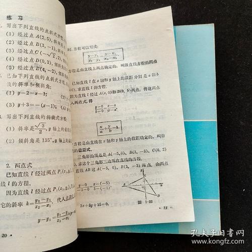 回忆高中数学用过哪些书?